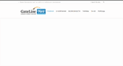 Desktop Screenshot of gateline.net